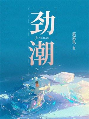 劲潮生物科技有限公司官网