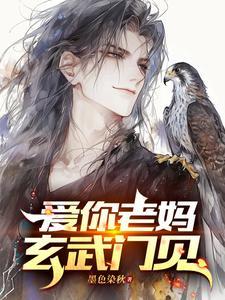 玄武门见番茄