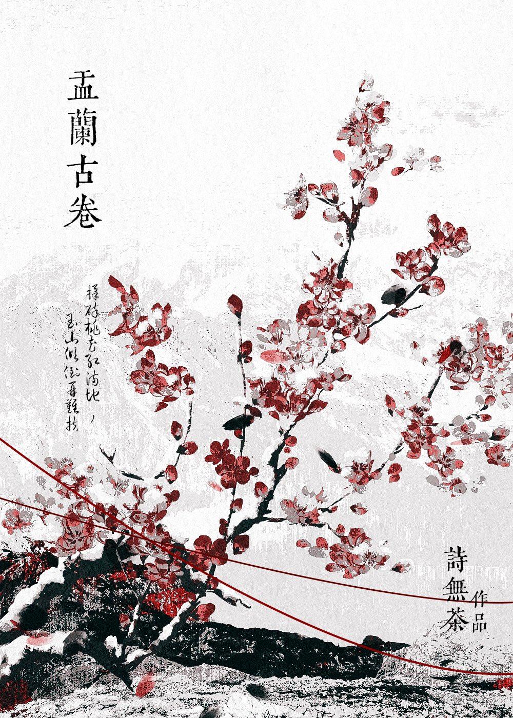 娑婆外传盂兰古卷剧透