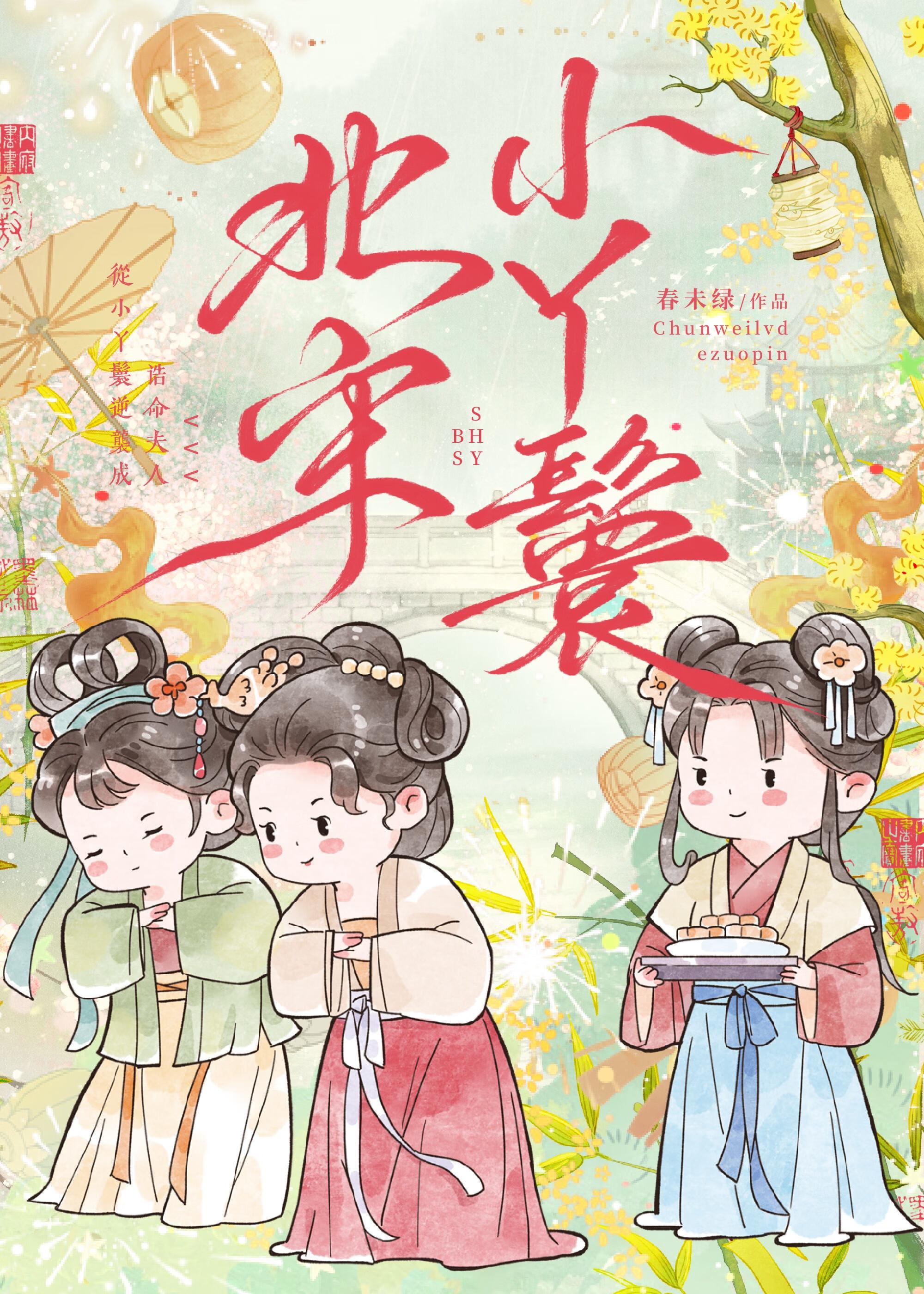 北宋小丫鬟掌上金刀