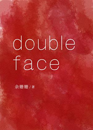 doubleface在线看