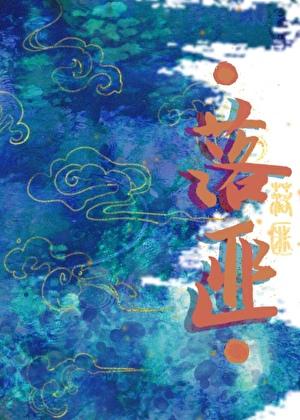 落匪怎么赚铜币